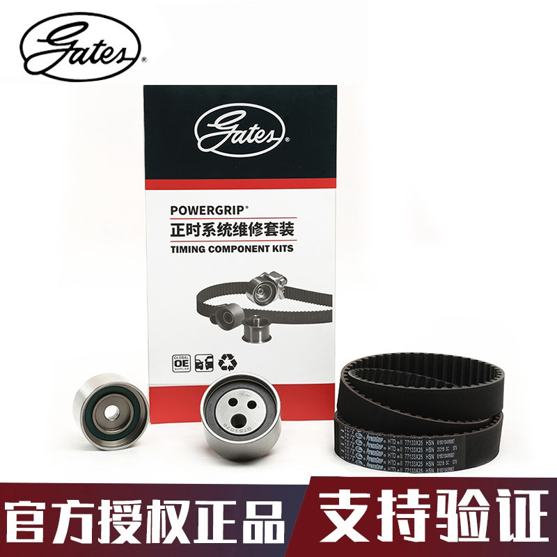 正时皮带gates/盖茨海马普力马