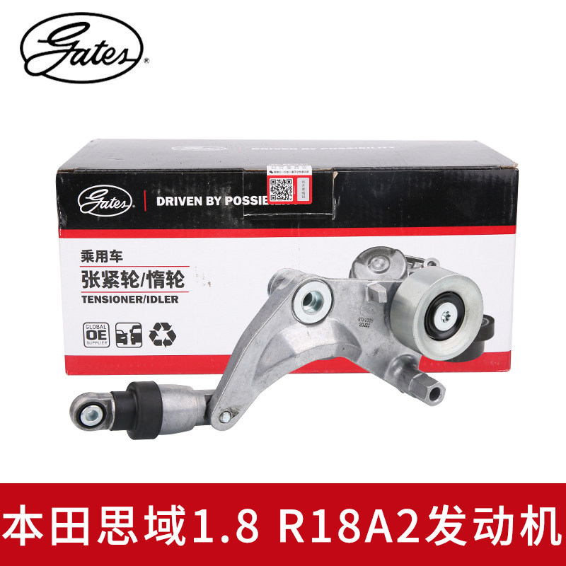 涨紧轮gates/盖茨思域1.8LR18A2
