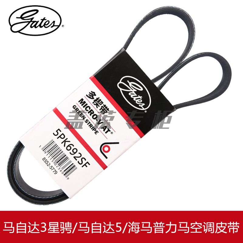星骋皮带gates/盖茨普力马弹性