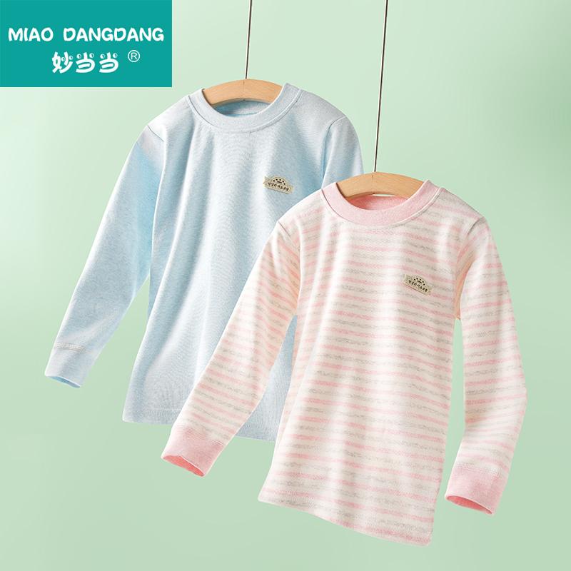 妙当当儿童打底衫纯棉舒绒男童秋冬保暖上衣女童女孩宝宝秋衣单件