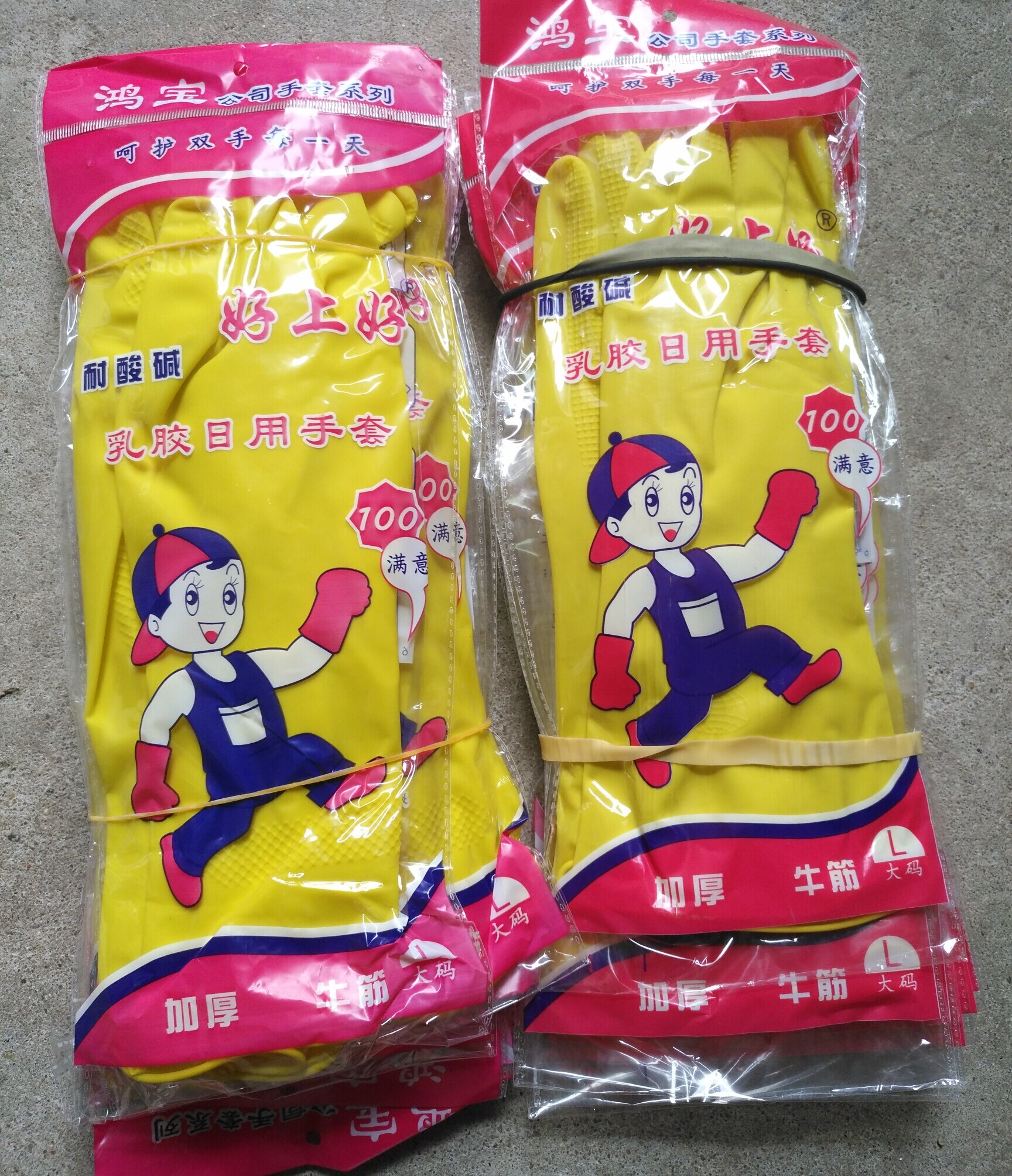 包邮好上好乳胶手套薄款橡胶皮洗碗牛筋家务手套清保洁防水耐酸碱