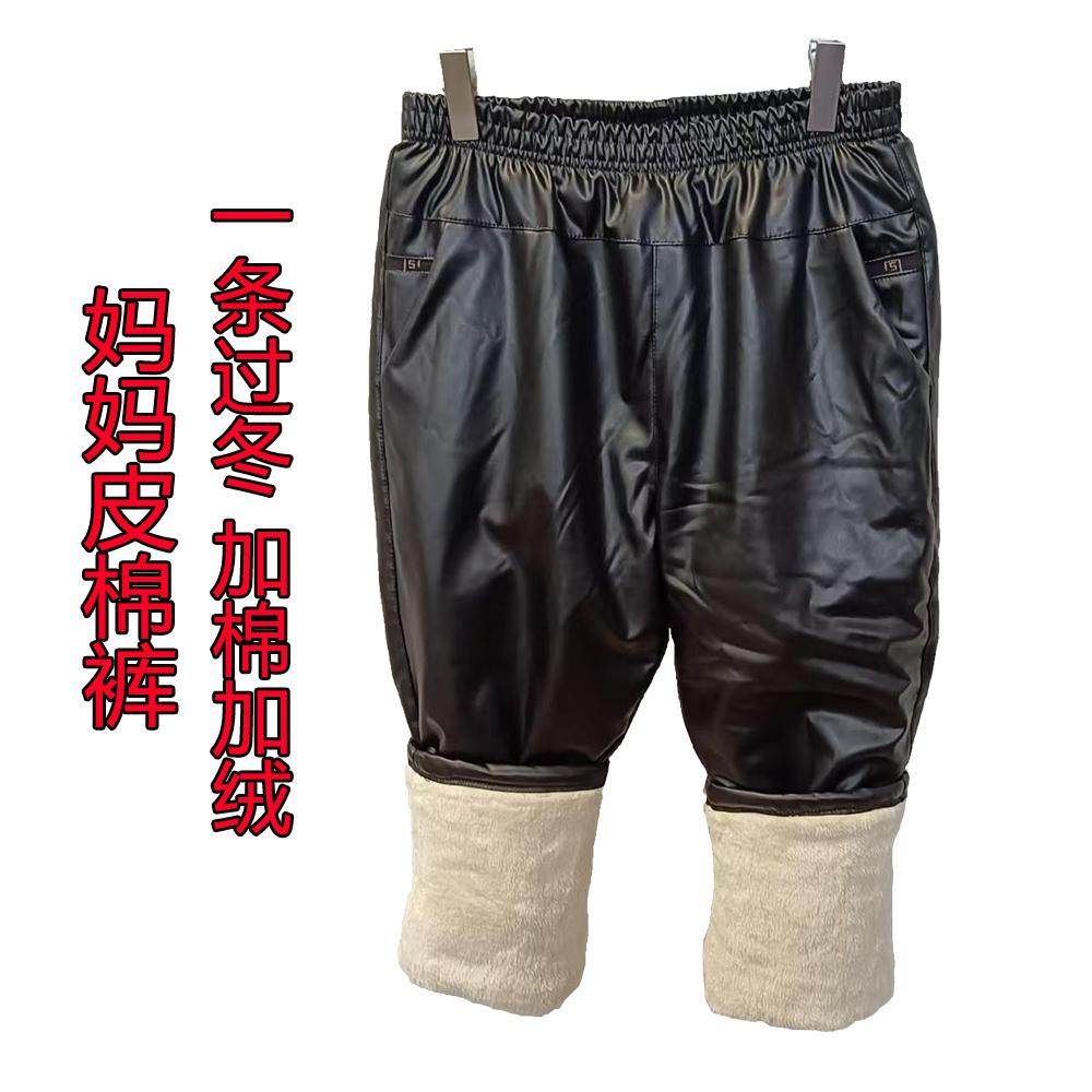 中老年女羊羔绒皮棉裤防风防水骑行外卖棉裤外穿加绒加厚棉裤皮裤,女装/女士精品,棉裤/羽绒裤,淘宝优惠券,粉丝福利购,淘宝优惠卷