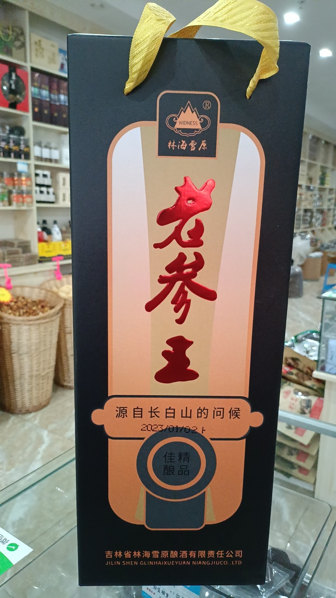 林海雪原老参王人参酒52度2斤大瓶1000ml礼盒装长白山粮食白酒