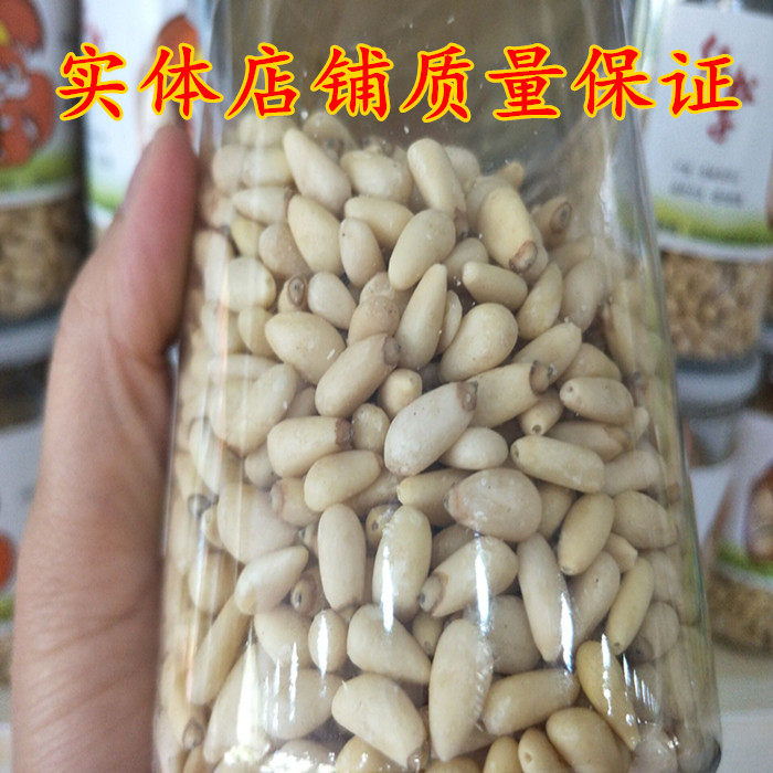 野生松子仁 红松子仁 新鲜  个大 产地吉林长白山  包邮