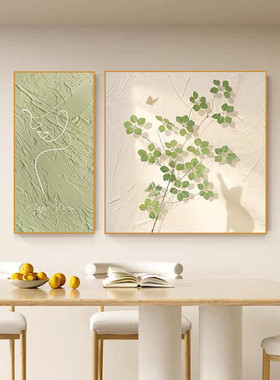 奶油风餐厅装饰画清新治愈客厅餐桌背景墙面挂画双联组合画高级感
