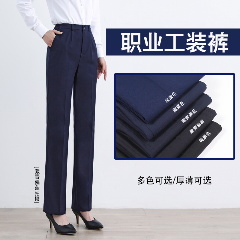 工作服西裤女工装制服职业正装藏青蓝黑色直筒春秋银行裤子工作裤 女装/女士精品 西装裤/正装裤 原图主图