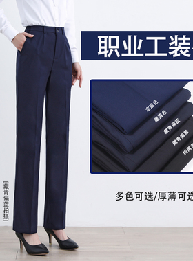 工作服西裤女工装制服职业西装藏青蓝黑色直筒春秋银行裤子工作裤