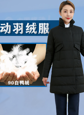移动工作服女冬季黑色羽绒服加绒加厚外套保暖棉袄中长款大衣棉服
