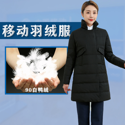 羽绒服工作服大衣移动公司工作服