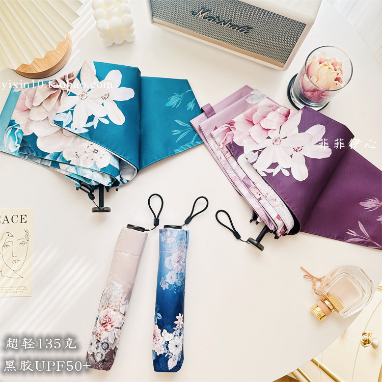 羽毛超轻135g折叠防紫外线遮阳伞黑胶三折女晴雨伞两用防晒太阳伞