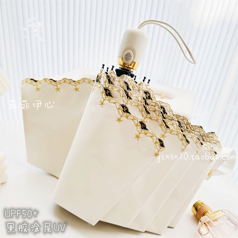 日系刺绣星星黑胶防紫外线两用晴雨伞加大三折叠遮阳自动太阳伞女