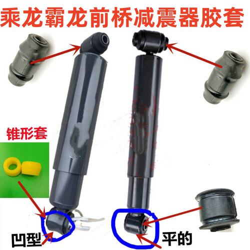 适配柳汽乘龙M3M5M7H5H7前桥减震器套霸龙507前轮减震套