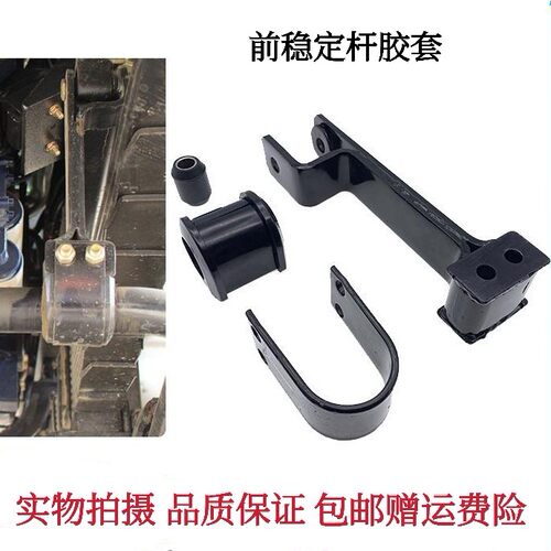 适配欧曼ETX前稳定杆吊架欧曼GTL前平衡杆支架吊杆胶套衬套配件