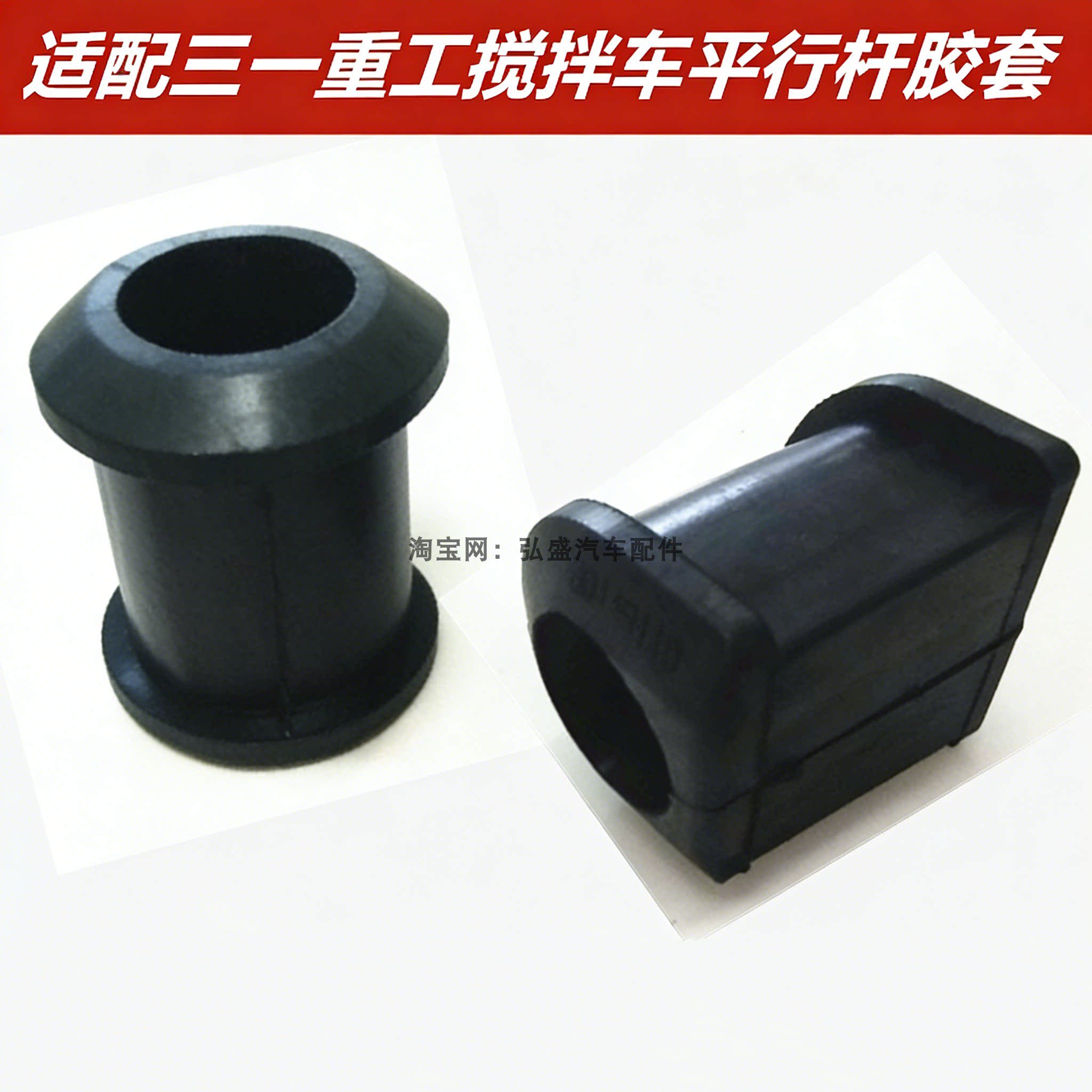 适配三一重工平衡杆胶套 三一搅拌车稳定杆开口衬套原装配件图片