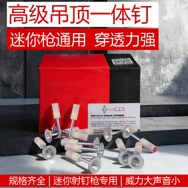 炮钉迷你炮原厂钉枪钉子吊顶神器气钉枪