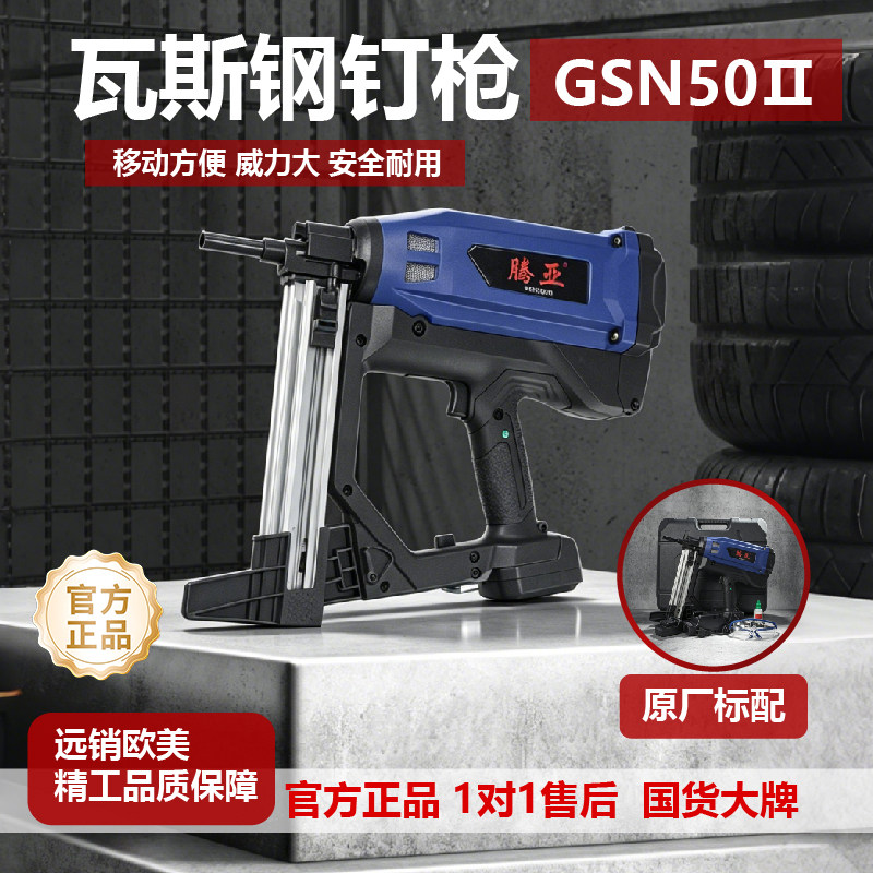 腾亚原厂瓦斯枪50系列图片
