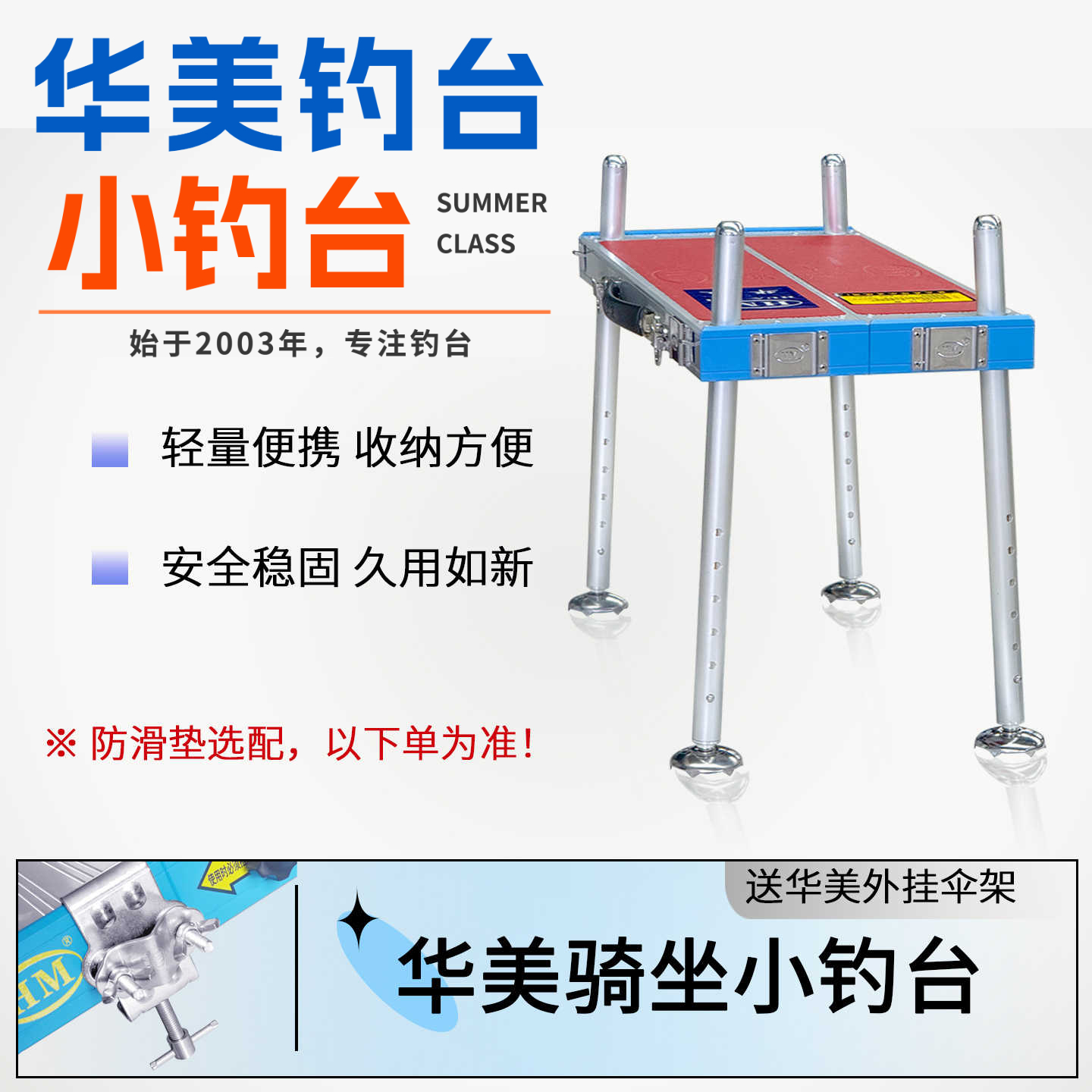 华美钓台2025新款超轻椅子小型