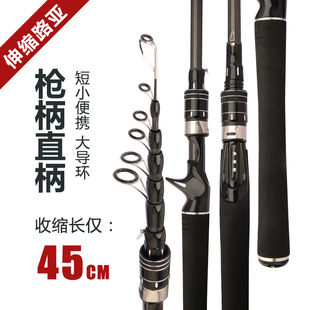 伸缩路亚竿碳素超短收缩45CM便捷2.1.2.7米钓鱼竿短节收纳路亚杆