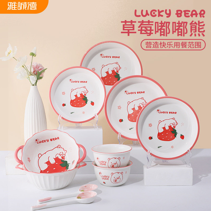 雅诚德草莓嘟嘟熊餐具系列图片