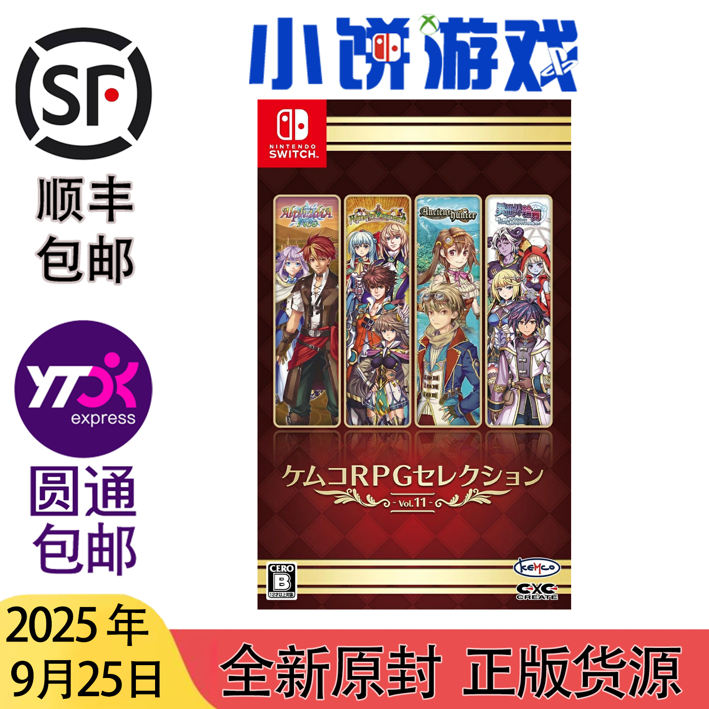 9.25 包邮 全新 原封 NS 游戏 Kemco RPG 精选集Vol. 11