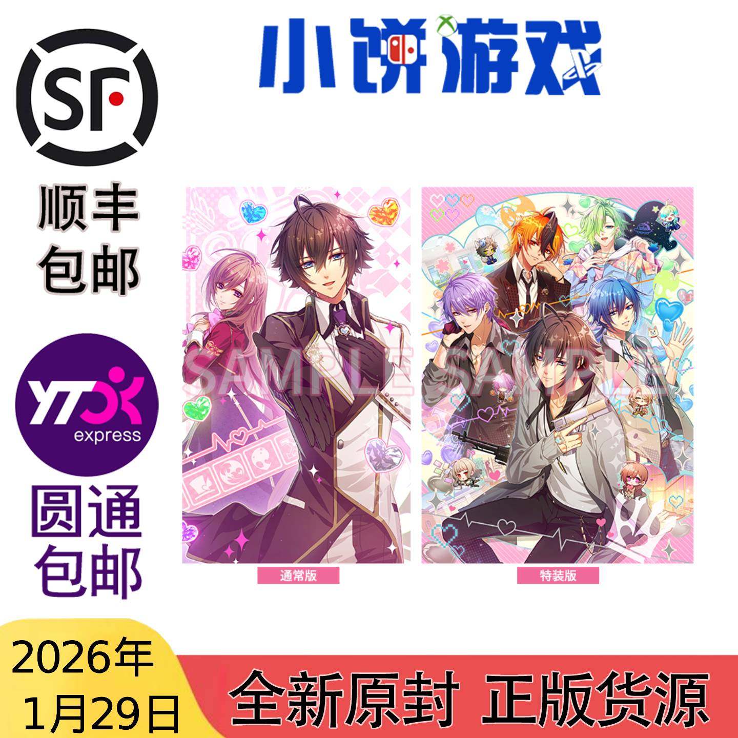 1.29包邮 原封 NS 游戏 玻璃心公主 Glass Heart Princess 带特典,模玩/动漫/周边/娃圈三坑/桌游,动漫3C周边/数码电器,淘宝优惠券,粉丝福利购,淘宝优惠卷