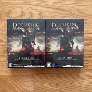 全新原封 PS4 PS5 游戏 艾尔登法环 黄金树之影 带特典 现货