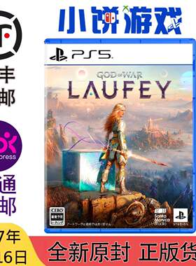 27年2.16 定金 包邮 原封 日版 PS5 GOD OF WAR LAUFEY 战神 劳菲