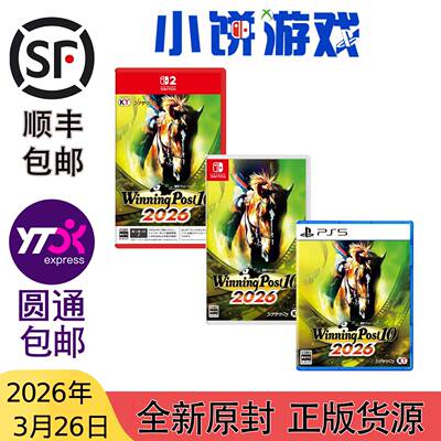 3.26 包邮 原封 PS5 NS NS2 KEY卡 赛马大亨10 WinningPost 2026