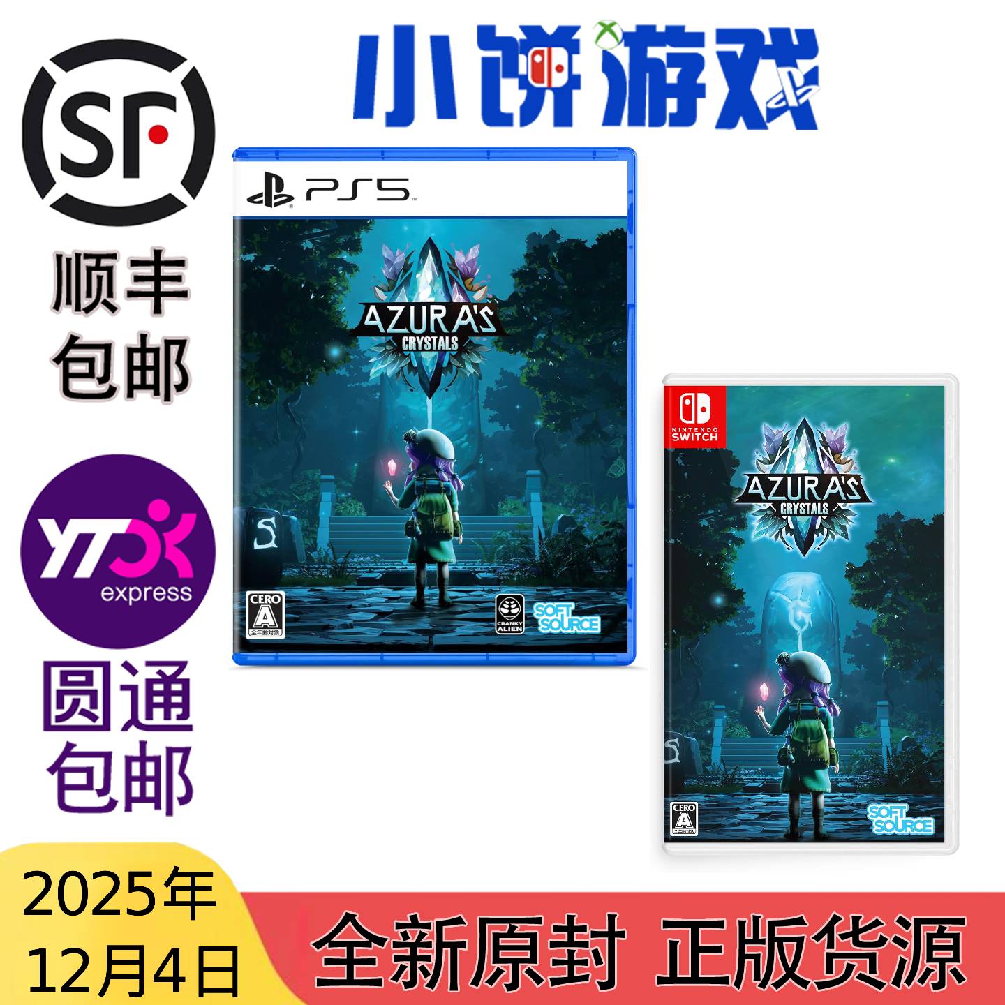 12.4 包邮 原封 NS PS5 游戏 阿祖拉的水晶 Azura's Crystals