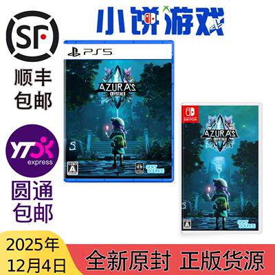 12.4 包邮 原封 NS PS5 游戏 阿祖拉的水晶 Azura's Crystals