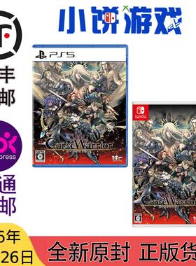 3.26 包邮 全新 原封 NS PS5 游戏 Curse Warrior 诅咒战士