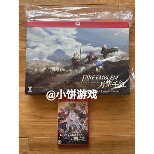 包邮原封 NS2 中文游戏 火焰纹章 万紫千红 万缕千丝 港台版现货