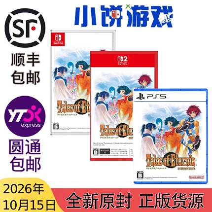 10.15包邮 原封 日版中文 PS5 NS NS2 KEY卡游戏 永恒传说 复刻版