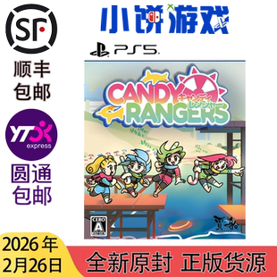 2.26 包邮 全新 原封 PS5 游戏 糖果巡游者 Candy Rangers