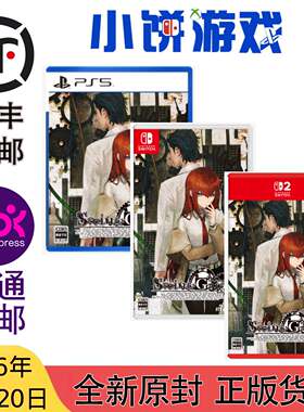 8.20包邮 原封 日版 中文 PS5 NS2 NS 游戏 命运石之门 RE BOOT