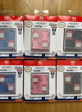 包邮全新原装Nswitch 1 switch 2 卡带收纳盒 8片 16片 24片 现货
