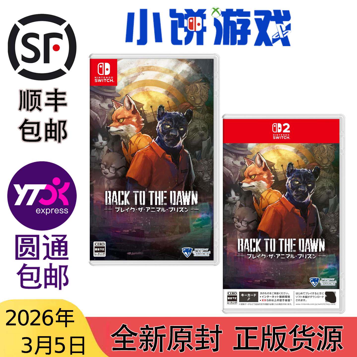 3.5包邮 中文 原封 NS NS2 KEY卡游戏 动物迷城 Back to the Dawn