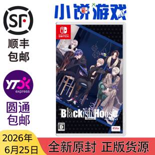 包邮 全新 原封 日版 NS 游戏 Blackish House sideZ 黑房子