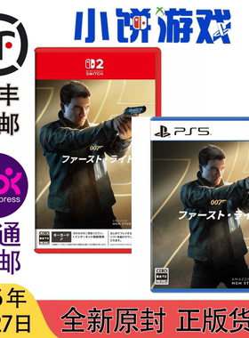 5.27 包邮 全新 原封 NS2 KEY卡  PS5 游戏 007初露锋芒 带特典
