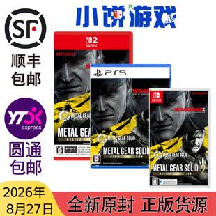 8.27包邮 原封 PS5 NS NS2 KEY 游戏 合金装备 大师合集2 带特典