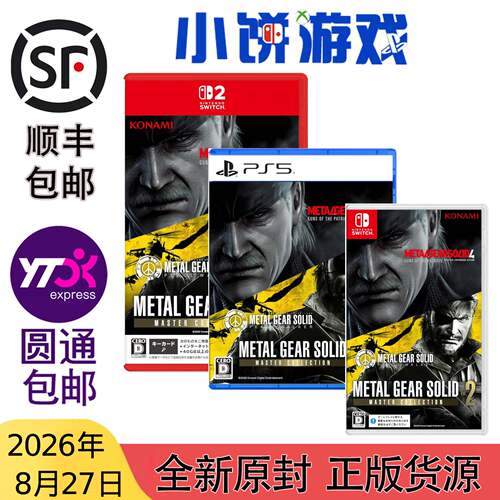 8.27包邮 原封 PS5 NS NS2 KEY 游戏 合金装备 大师合集2 带特典