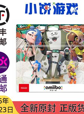 7.23包邮 全新 原装 AMIIBO 喷射小子 斯普拉遁 涂击队 amiibo