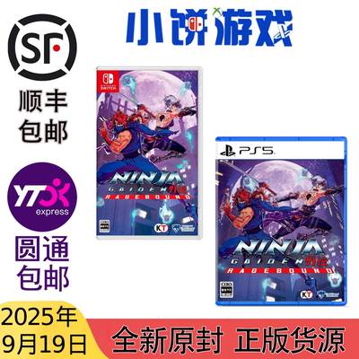 9.19 包邮 原封 PS5 NS 游戏 忍者龙剑传忍者外传 怒之羁绊