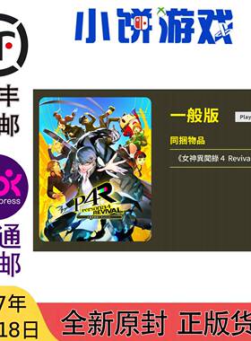 27.2.18包邮 原封 港台中文版 PS5 游戏 女神异闻录4 Revival P4R