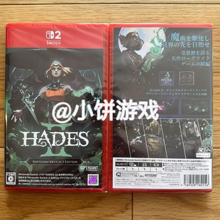 包邮全新原封NS2 switch2 中文 哈迪斯2 带特典 兼容NS1 现货