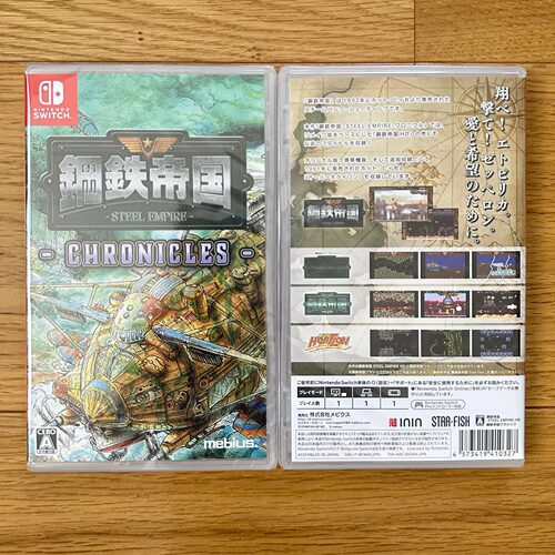 包邮全新原封 NS 钢铁帝国 STEEL EMPIRE 普通 限定 现货