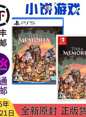 5.21包邮 全新 原封 日版 PS5 NS 游戏 泰拉往事 Terra Memoria