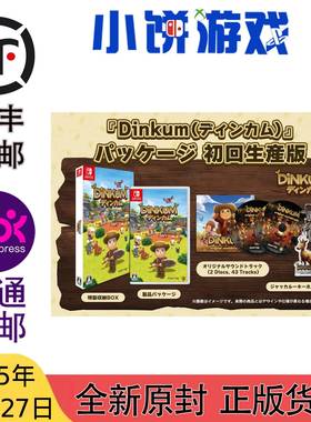包邮 中文 全新 原封 NS 游戏 金垦小镇 Dinkum 1-2周发货