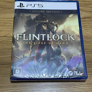 全新 原封 中文 PS5 游戏 燧石枪 黎明之围