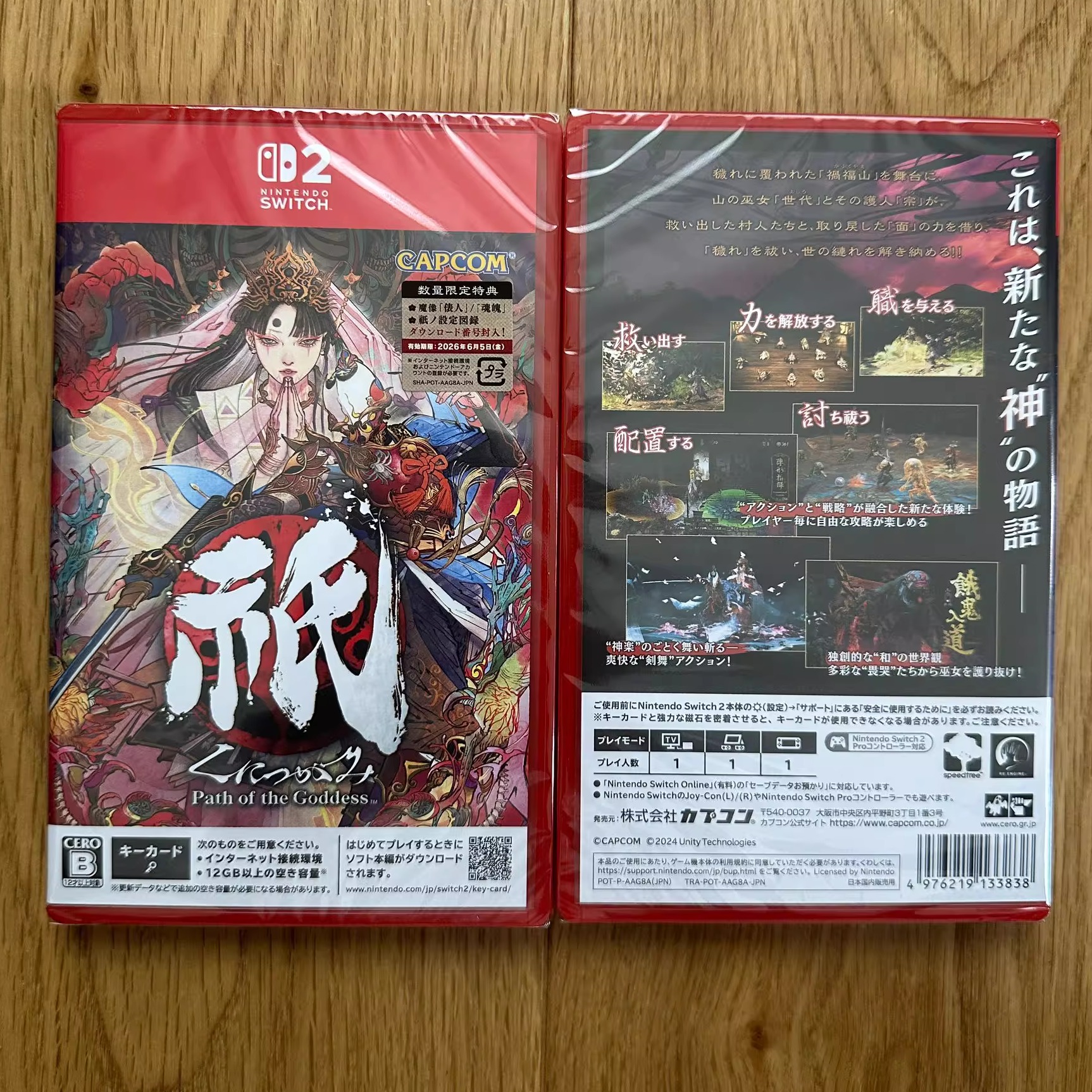 包邮全新原封 NS2 中文游戏 祇 女神之路 带特典 KEY卡 现货